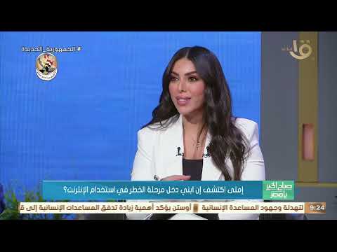 إمتى اكتشف إن ابني دخل مرحلة الخطر في استخدام الإنترنت؟