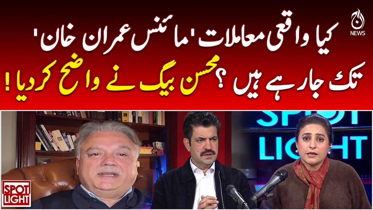 Political Update | Mohsin Baig Clarifies ‘Minus Imran Khan’ Situation -  NewsSpot Light