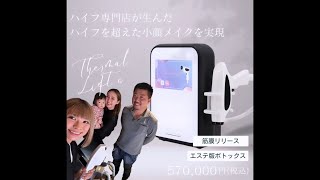 インスタライブ】サーマルリフト - YouTube