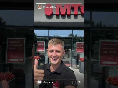 Вова очень любит свою работу 🥰 Признавайтесь - у вас так же? #мтс #работа #стажерскиебудни #рек