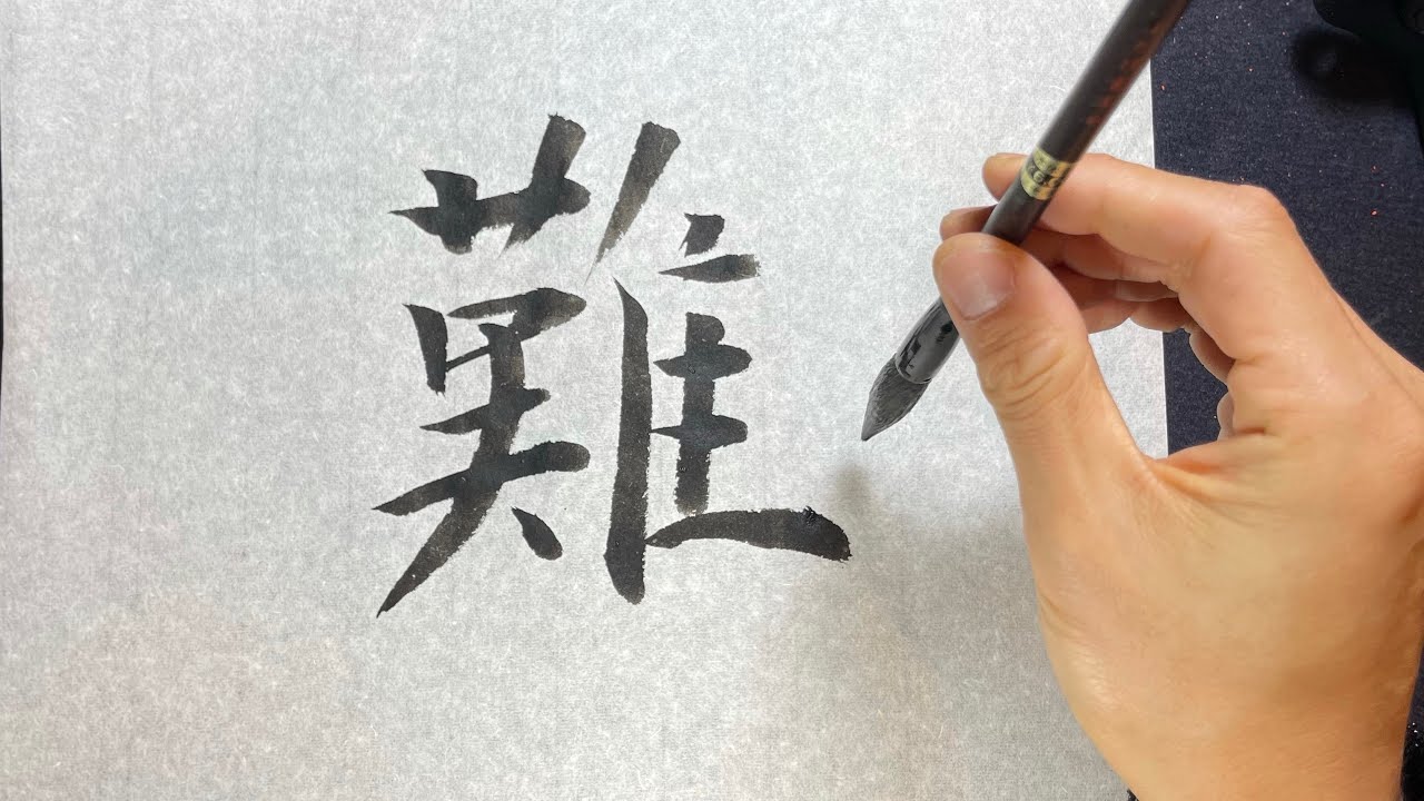 Difficult] Beautiful Handwriting | Penmanship | Brush Pen | Large