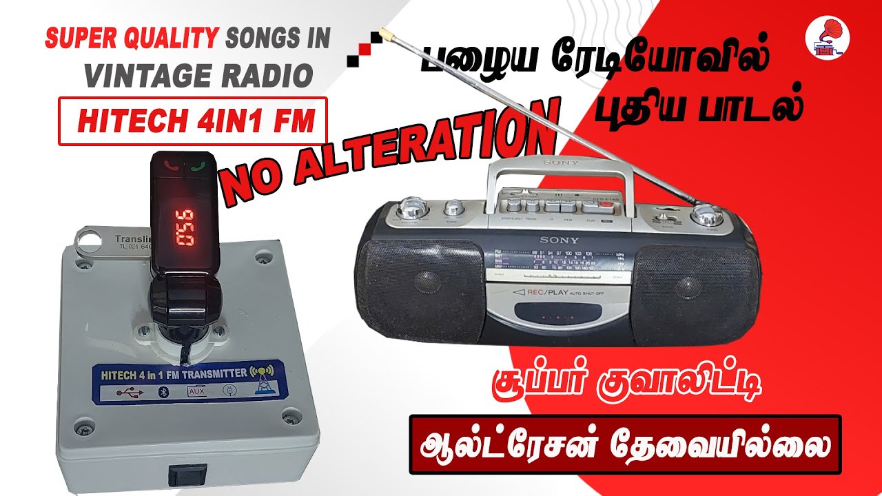 நோ  ஆல்ட்ரேஷன் ப்ளீஸ் | No Line in... No Alteration | Super songs in Vintage Radio