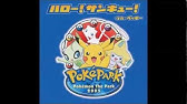 名古屋 ポケパーク ピカチュウの森 05 4 29 Youtube