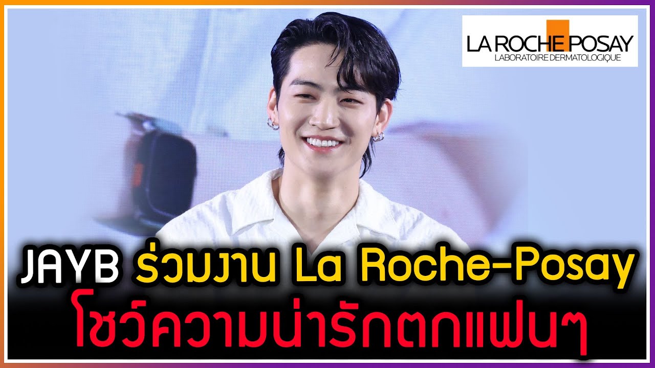 JAYB ร่วมงาน La Roche-Posay สินค้าใหม่ โชว์ความน่ารักตกอากาเซ่ชาวไทย