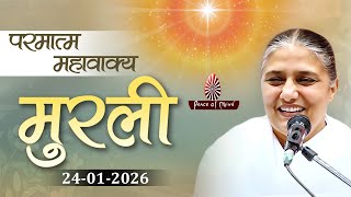 आज की मुरली 24-01-2026 with TEXT | Aaj Ki Murli | BK Usha | DAILY MURLI In Hindi | BRAHMA KUMARIS