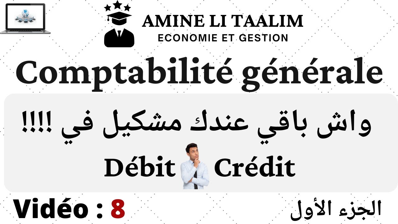 Comptabilité générale (Débutant) : Débit et Crédit (Exercice 8)