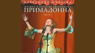 Судьба Судьба