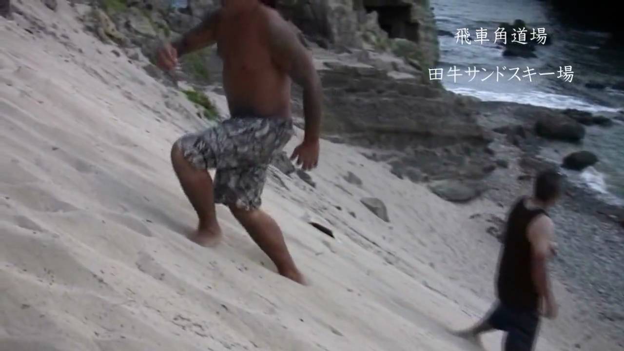 田牛サンドスキー場 Youtube