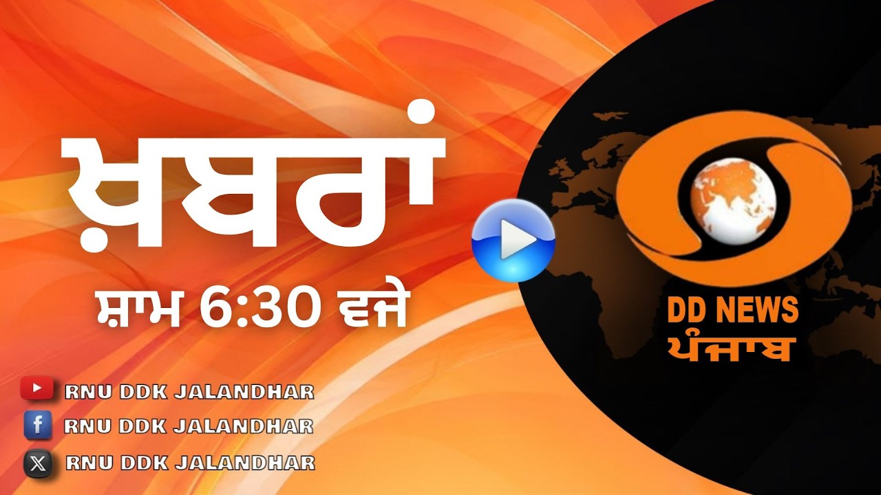 #NEWS_BULLETIN || #AT 6:30 PM || #DD_PUNJABI || #FEBRUARY 26, 2026
