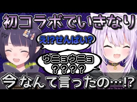 【初コラボ】おかゆ先輩×イナニス 考えていたことが やはり起きてしまった...w【JPENsub/ホロライブ切り抜き/おかゆ切り抜き/イナニス切り抜き】
