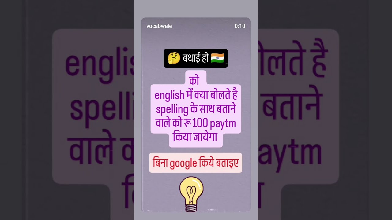 Congratulations Shorts Vocabulary Fecologybhiya99