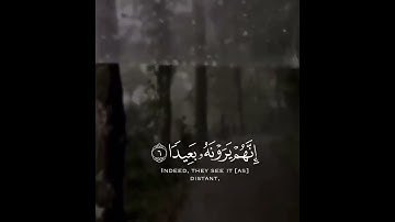 فَاصْبِرْ صَبْرًا جَمِيلًا   سورة المعارج   القارئ عبدالمجيد هلال