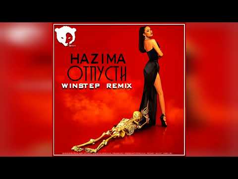 НАZИМА - Отпусти (Winstep Remix)