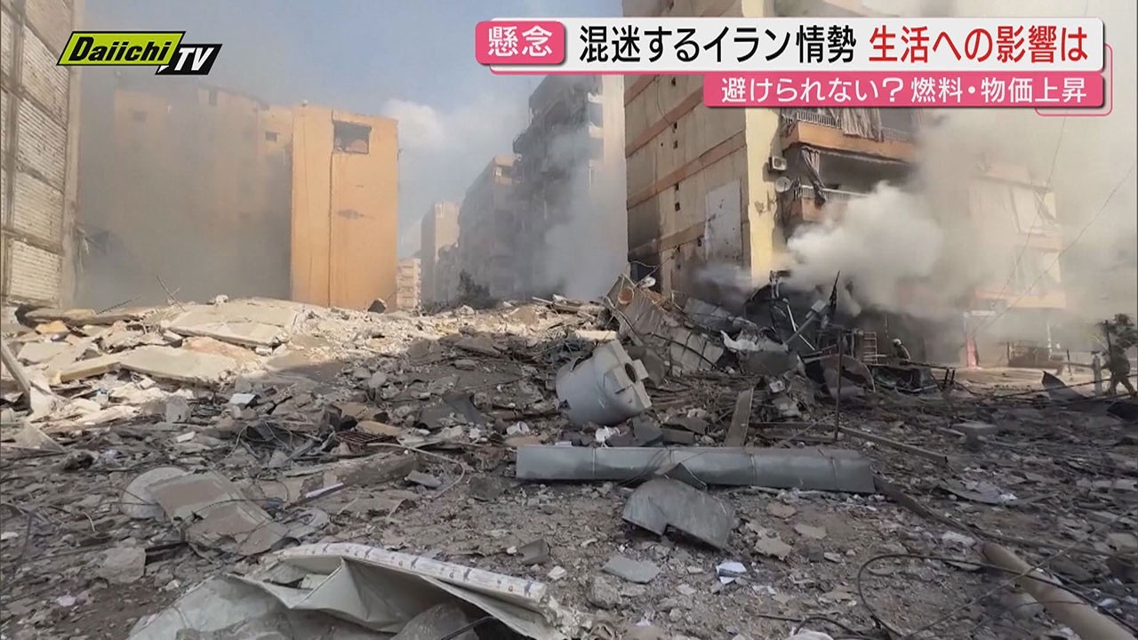 連日続くアメリカとイスラエルによるイランへの攻撃 静岡県民の生活や産業への影響は（静岡）