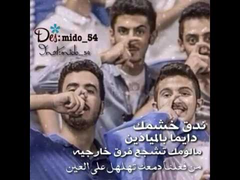 ندق خشمك دايما بالميادين