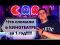 Частный Кинотеатр после года работы. Что пошло не так. Кинотеатр как бизнес