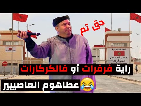 الدق تم أول كلاش في 2021