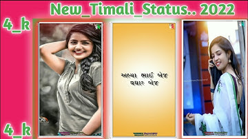 Nyu Gujarati Whatsapp Status ll Bhavesh khant Ni Timali Status 2022