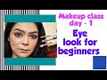 STEP BY STEP EYE MAKEUP TUTORIAL FOR BEGINNERS | HOW TO START MAKEUP ARTIST CAREER AT HOME #day1