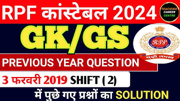 RPF Constable Previous Year Questions Paper | RPF Constable PYQs पूरा Solution|RPF EXAM (03-02-2019)