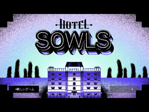 【Hotelsowls】ゲーム開始画面からエモ確定のミステリPART2【工恩ポレナ】