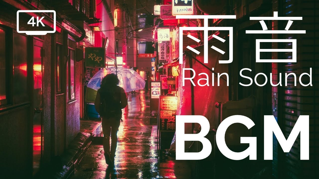 路地裏を歩きながら聴く雨音。｜自然音 2時間耐久 - YouTube