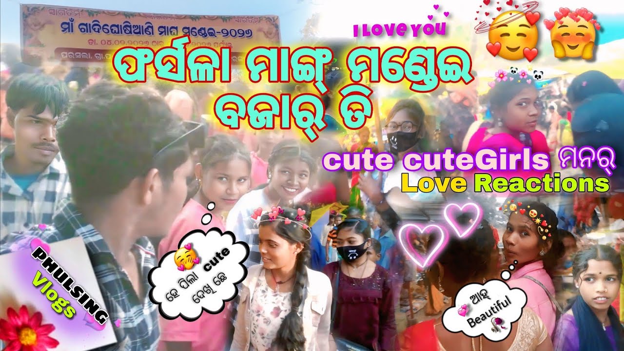 𝑷𝑨𝑹𝑺𝑨𝑳𝑨 ମାଙ୍ଗ୍ ମଣ୍ଡେଇ ବଜାର୍ 𝑴𝒆𝒍𝒂#Phulsing Vlogs