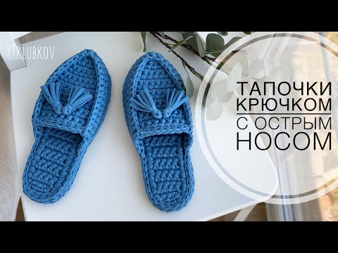 Crocheted Slippers, knitted Slippers with closed nose, mules crocheted, home Slippers crocheted
