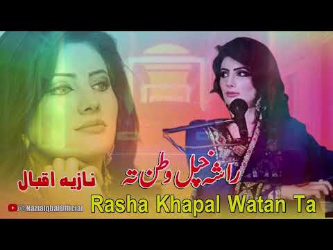 Nazia Iqbal Pashto New Song 2024 | Rasha Khapal Watan Ta | Pashto New Song 2024