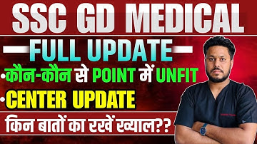 SSC GD MEDICAL center update/medical unfit points/SSC GD 2025#motivation #rojgarwithankit 