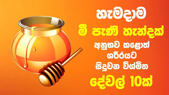 හැමදාම මී පැණි හැන්දක් අනුභව කළොත් ශරීරයට සිදුවන විශ්මිත දේවල් 10ක් | 10 Health Benefits Of Honey