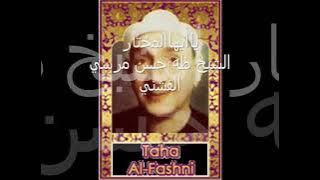 Qasidah Ya Ayyuhal Mukhtar by SYEIKH TAHA AL-FASHNI (طه الفشني)
