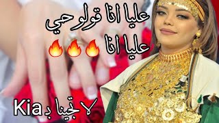 عليا انا قولو حي عليا نا & لا تجينا x6 | زينب بن مبروك | Zayneb Ben Mabrouk