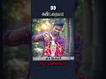 குலதெய்வம் #trending #viral