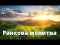 29.07.2022 Ранкова молитва церкви "Благодать", Київ