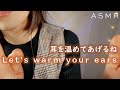 ASMR 耳はー、耳塞ぎ、耳元でささやき | Close-up Whispering,Ear Blowing,Ear Capping,Japanese Whispering