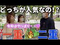 【男の目】一重男子VS二重男子！！女子から人気があるのはどっちなのか！？【一重】【二重】