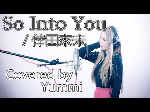 【歌ってみた#54】So Into You / 倖田來未 Covered by Yummi   フル歌詞付き
