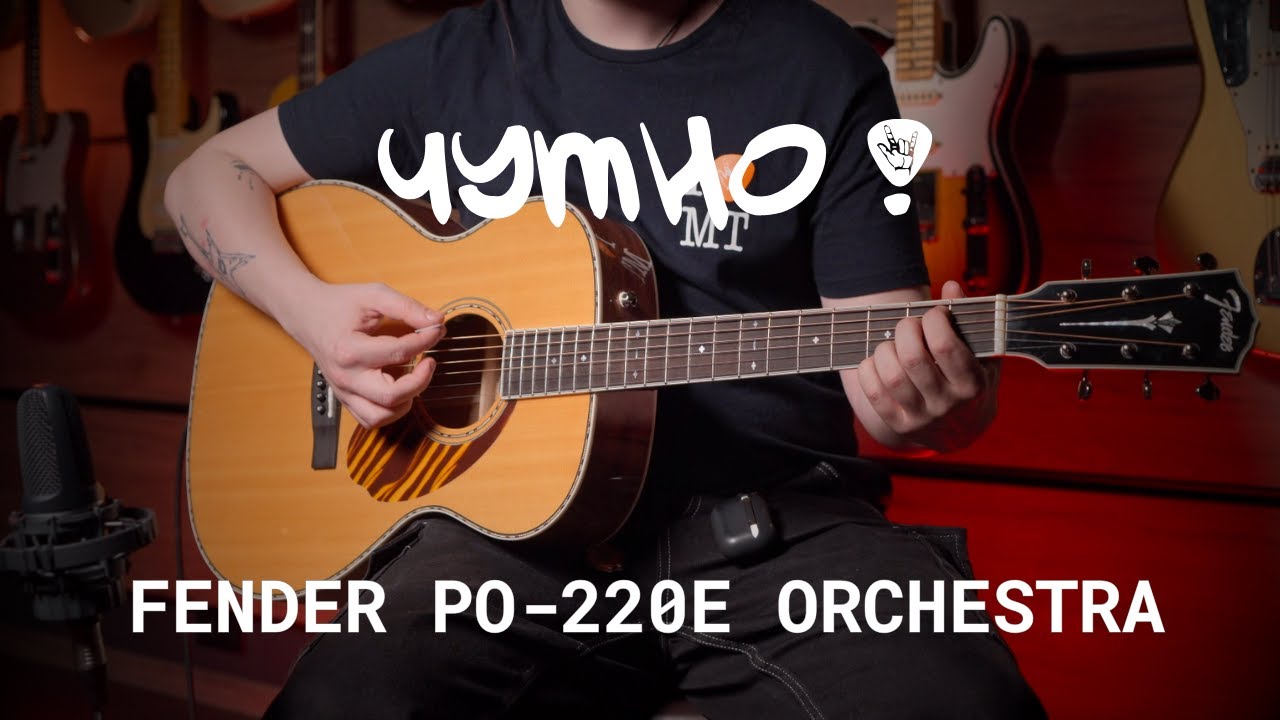 ЧУТНО! FENDER PO-220E ORCHESTRA - YouTube