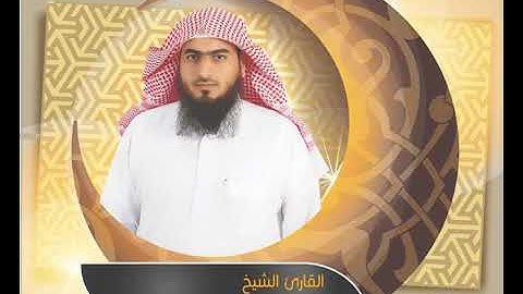 تلاوة عطرة من سورة هود | القارئ الشيخ أحمد المجيدي