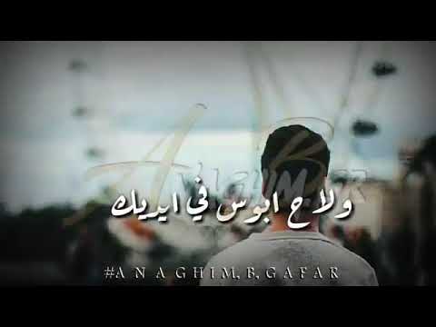 حاله واتس اب جميله فاكر لما تقولي هبيعك يعني انا هبكي عليك