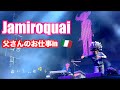 父さんのコンサートを観にイタリアへ。コンサートの裏側。#jamiroquai #ジャミロクワイ #手打ちパスタ #イタリアのビーチ #フォルテデマルミ