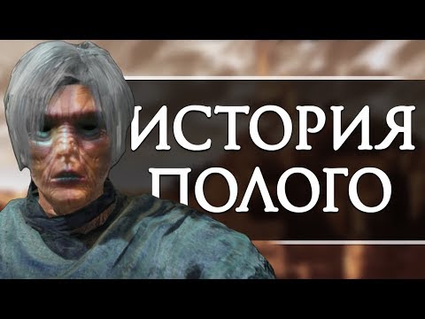 Видео: Dark Souls октомври дата на издаване