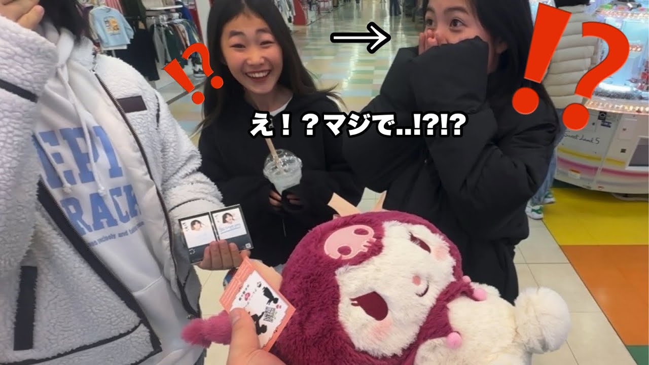 【351人目】クリスマスイブにクロミちゃんを諦めた女の子へリアルサンタのサプライズ！