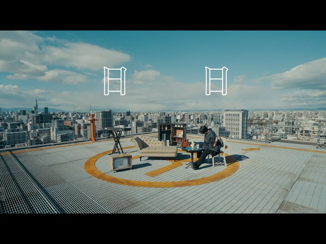 高瀬統也  / 日日（Official Music Video） class=