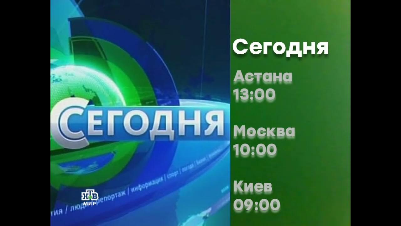 "Далее на НТВМИР". Моя версия YouTube