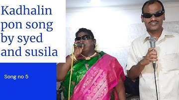 || kaadhalin pon veedhiyil song by Syed Ibrahim , susila || melody times ||
