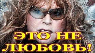 ШОК! Неожиданное признание Пугачевой о Галкине: это не любовь! ШОК! Неожиданное признание Пугачевой о Галкине: это не любовь!