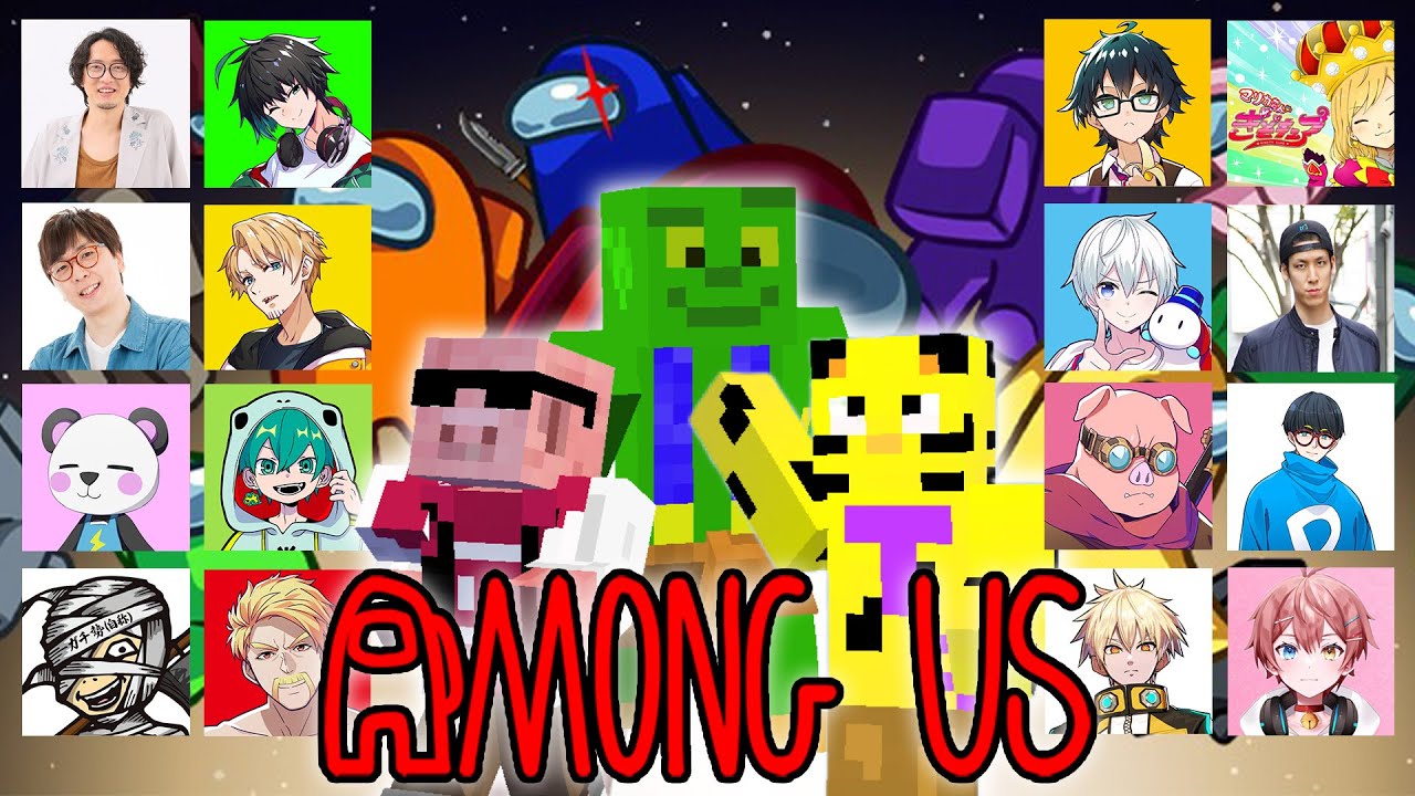 【16人大集合】アツクラでAmongUs大会したら大戦犯がwww🟢🐷🐯