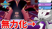 ひとでなし ドヒドイデで 威力300 の超火力技を撃つ方法 ポケモン剣盾 Youtube